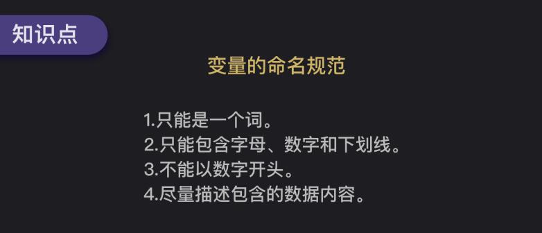 变量命名规则.jpg